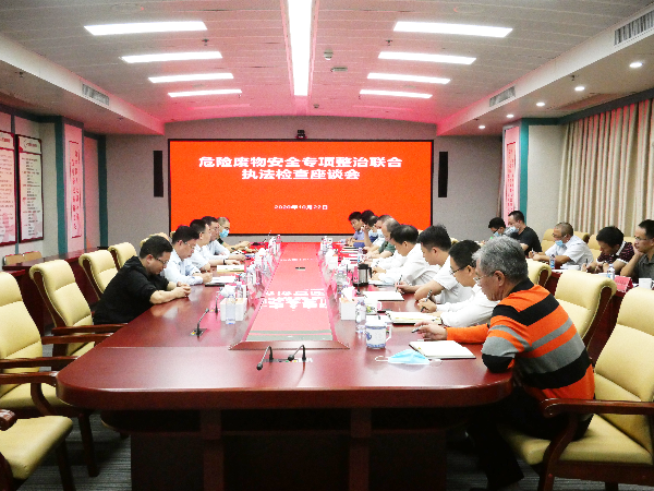 举行反馈会