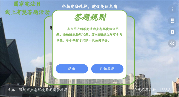 线上答题页面.png
