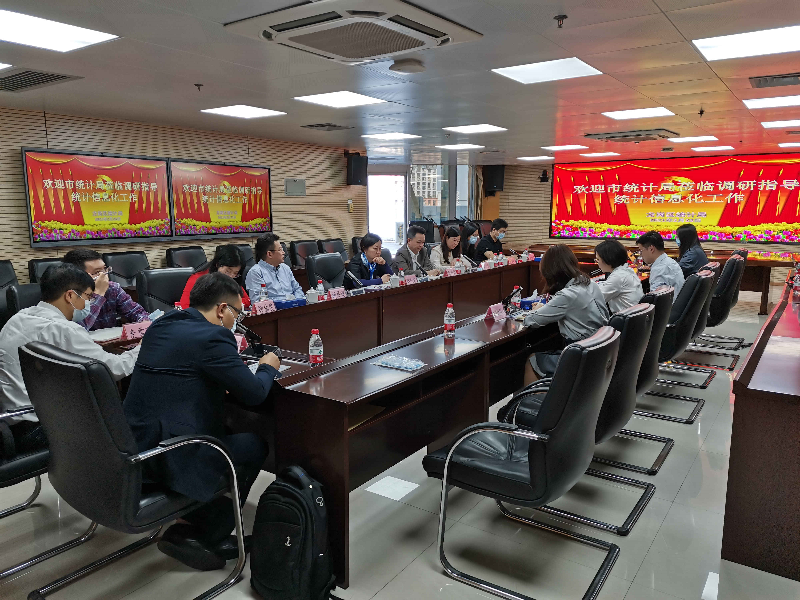 20210223市局调研智慧统计局IMG_20210223_144952_副本.jpg