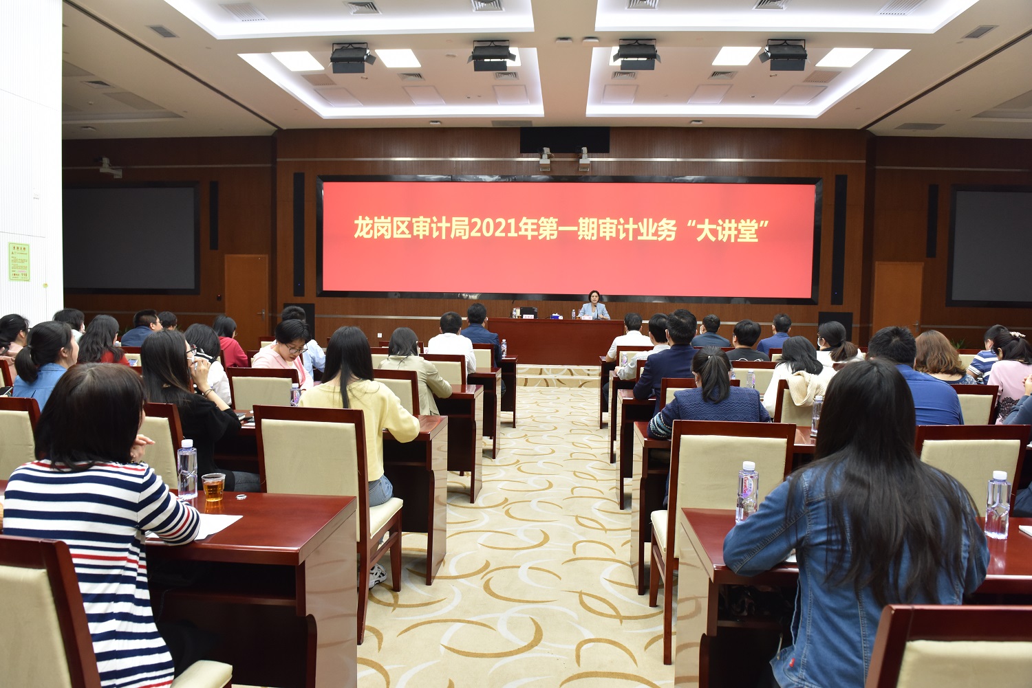审计大讲堂图1.JPG