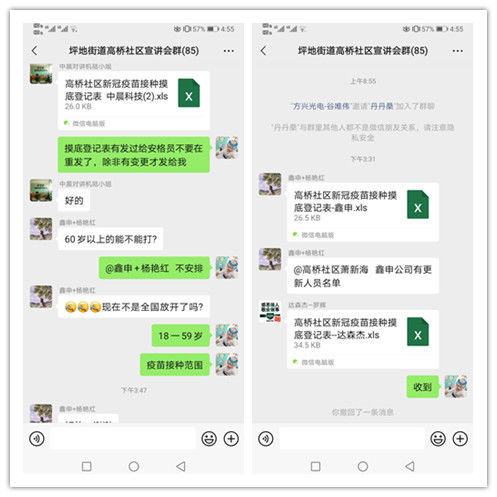 微信图片_20210415155820.png