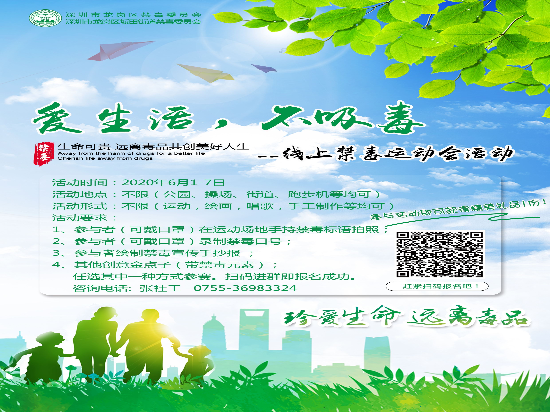 爱生活，不吸毒.jpg