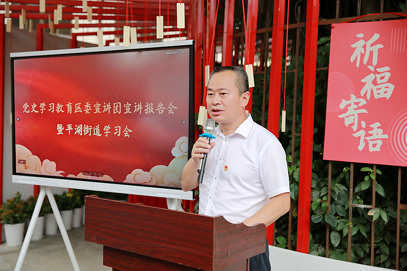 矢志践行初心使命，平湖街道党员干部积极带头讲党课