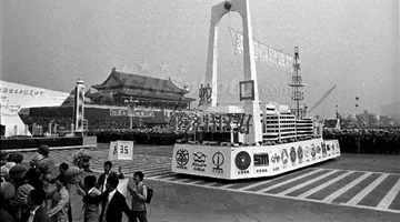改革开放篇