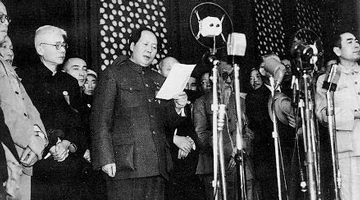 新中国成立篇