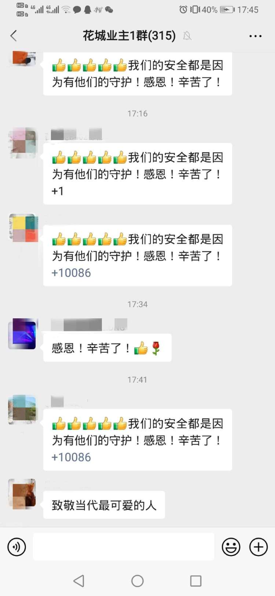 来自花城社区居民对医护人员的感谢1.jpg
