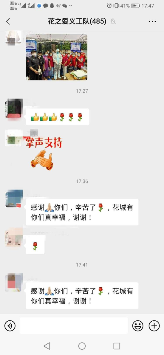 来自花城社区居民对医护人员的感谢3.jpg