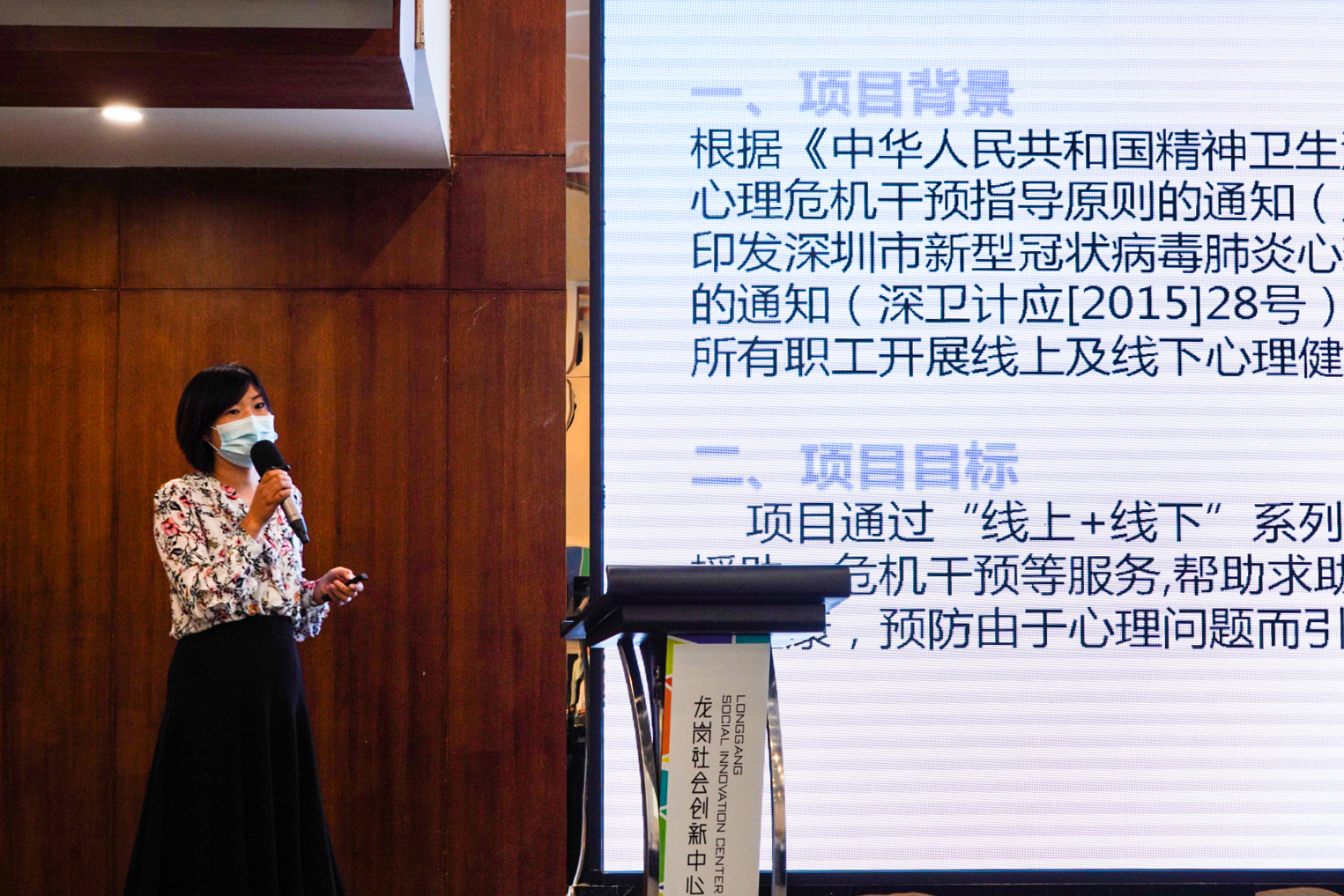 志愿者导师分享项目开展情况.jpg