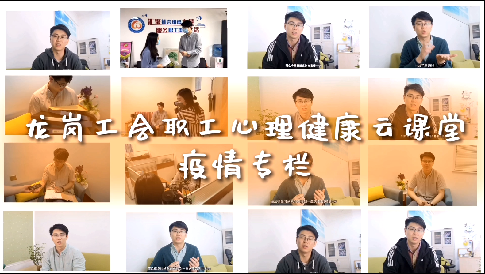 疫路守候职工云课堂录制.png