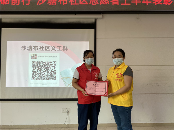 图2：表彰优秀志愿者.jpg