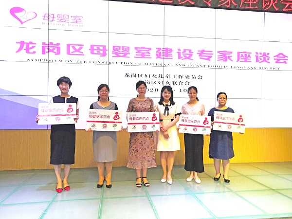为市级母婴室示范点授牌1.jpg
