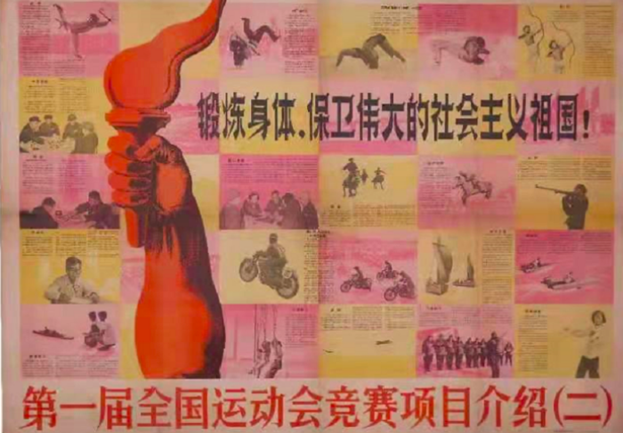 中国体育收藏精品展02-1.png