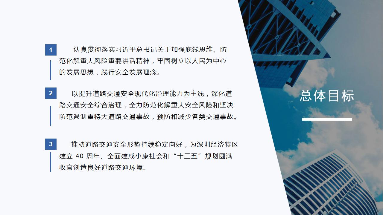 政策解读《坪地街道 2020 年道路交通安全管理工作方案》新改 - 副本_03.jpg