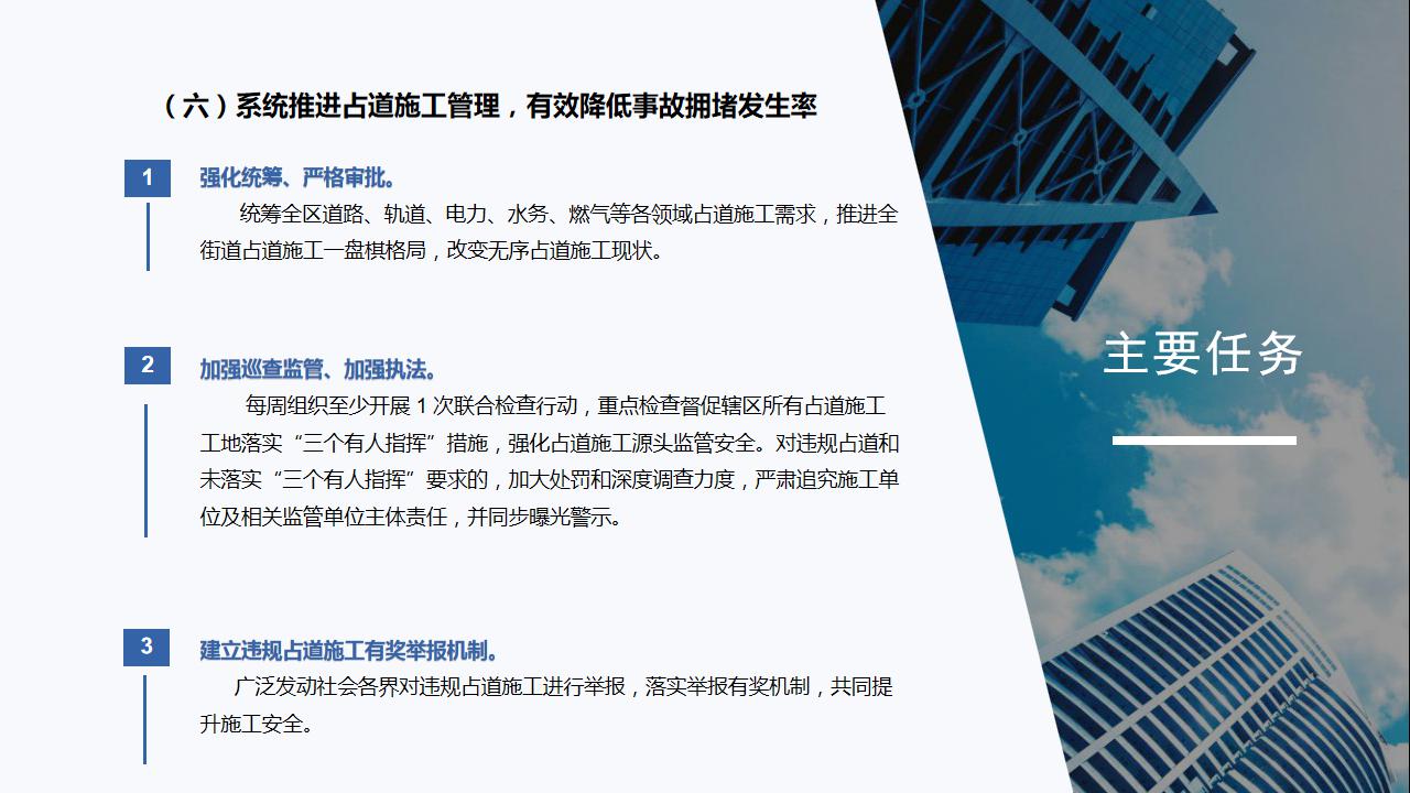 政策解读《坪地街道 2020 年道路交通安全管理工作方案》新改 - 副本_13.jpg