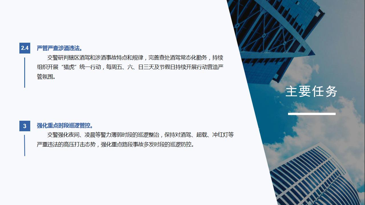 政策解读《坪地街道 2020 年道路交通安全管理工作方案》新改 - 副本_16.jpg