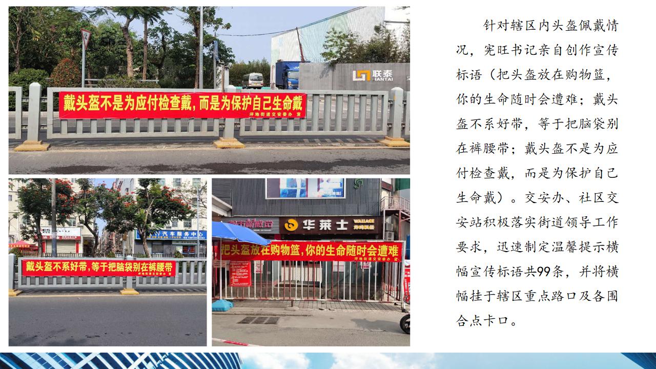 政策解读《坪地街道 2020 年道路交通安全管理工作方案》新改 - 副本_27.jpg