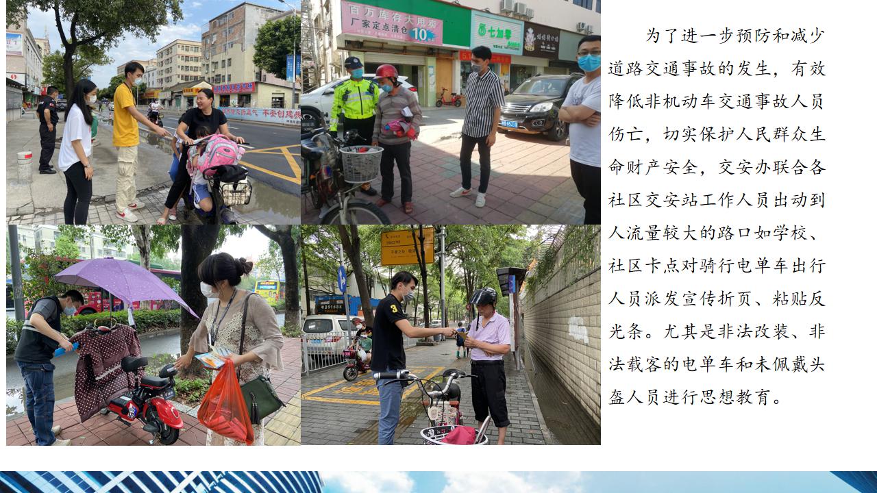 政策解读《坪地街道 2020 年道路交通安全管理工作方案》新改 - 副本_29.jpg