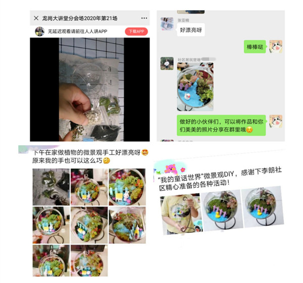 图片二：社区妇女线上微景观活动.jpg