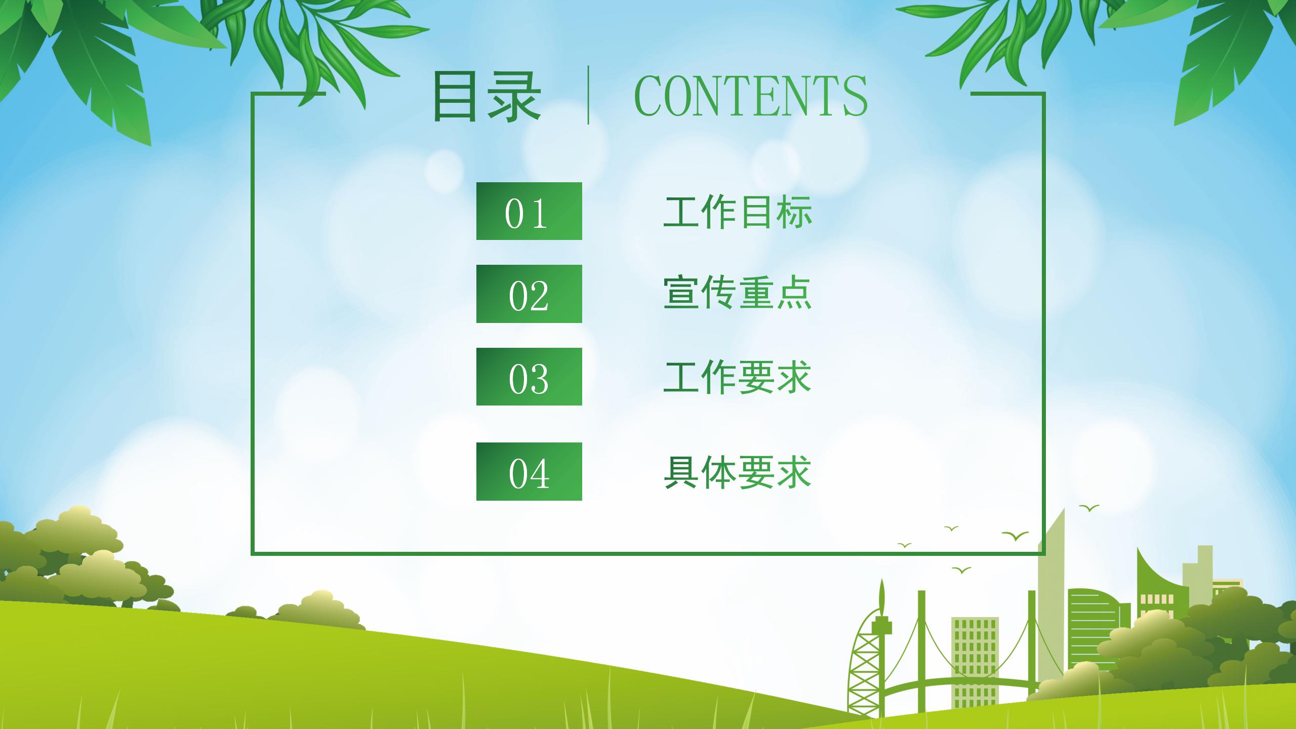 龙城街道2020年度平安创建宣传工作方案_02.jpg