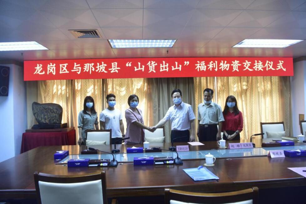 龙岗区直属机关工会联合会助力消费扶贫(4)_2