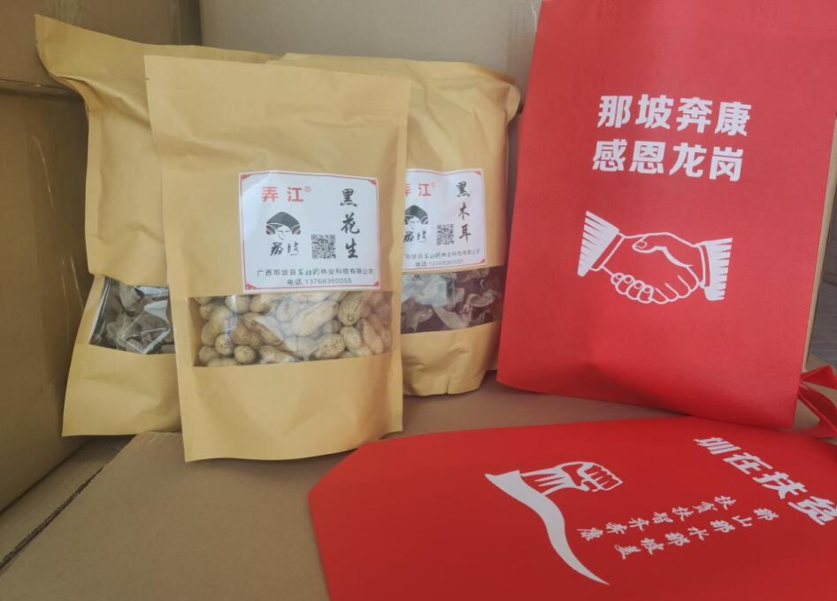 龙岗区直属机关工会联合会助力消费扶贫(4)_4