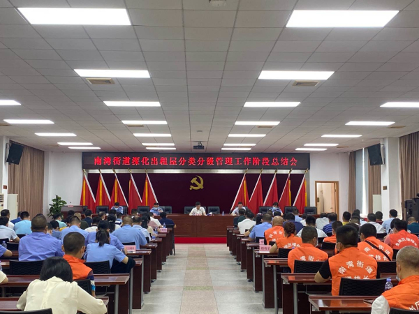 南湾街道力争8月底实现出租屋分类分级管理全覆盖 1.jpg