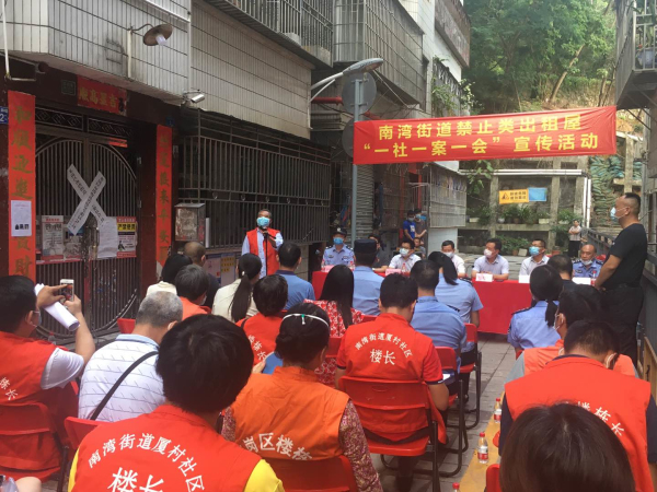 南湾街道力争8月底实现出租屋分类分级管理全覆盖 2.jpg
