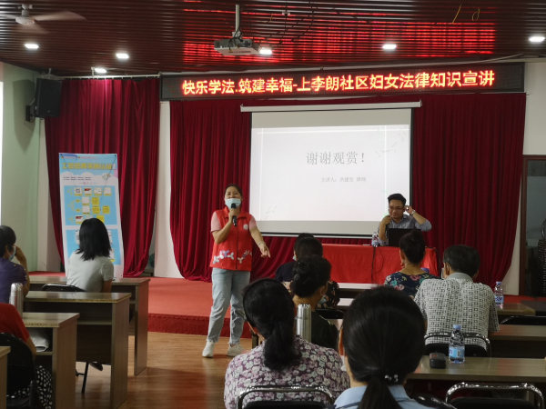 上李朗社区开展“快乐学法 筑建幸福”妇女法律知识讲座.jpg