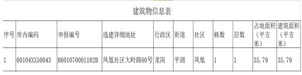 QQ截图20200729145534.jpg
