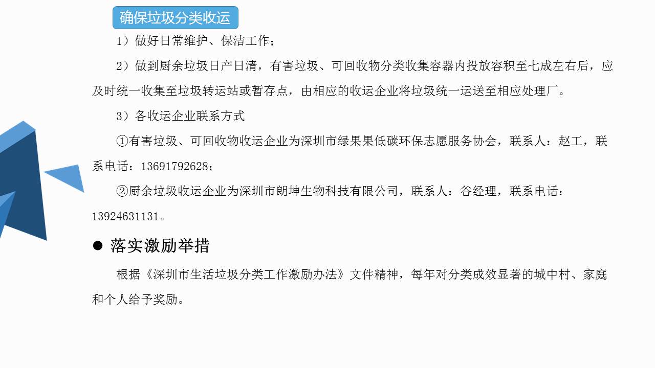 幻灯片14.JPG