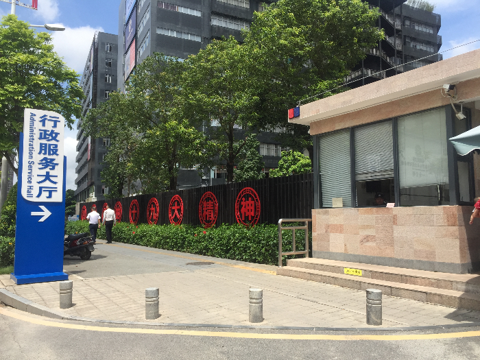 坂田街道行政服务大厅AI客服机器人上岗.jpg