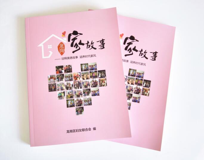 《龙岗家故事》
