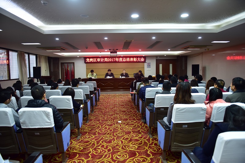 总结大会照1