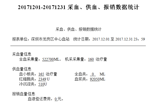 QQ图片20180105170732