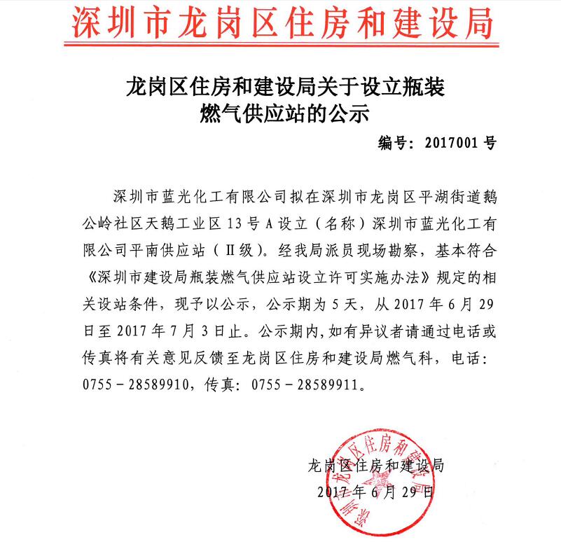 QQ截图20170629113905