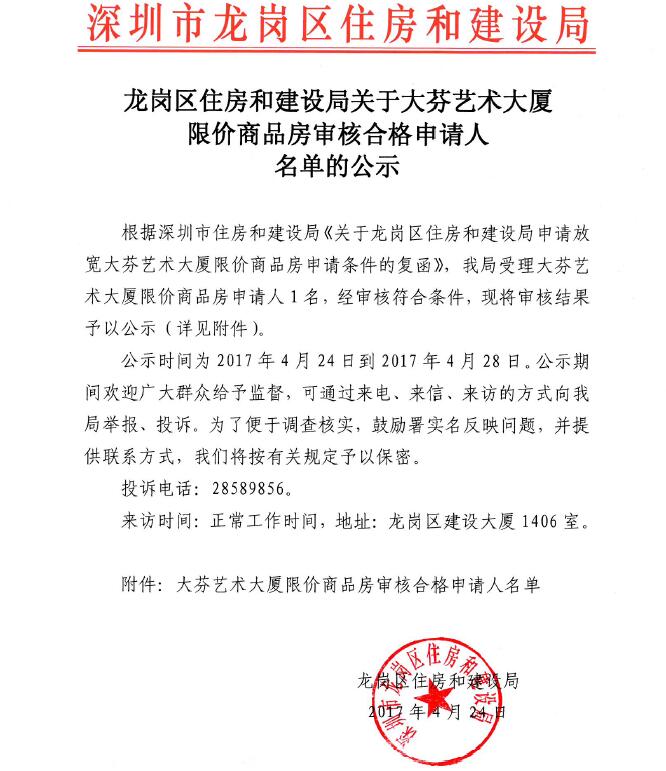 QQ截图20170424145602