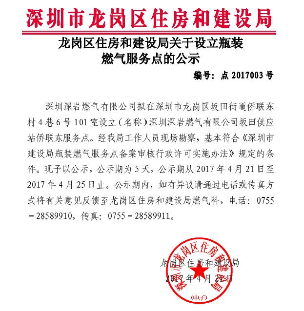 QQ截图20170421154203