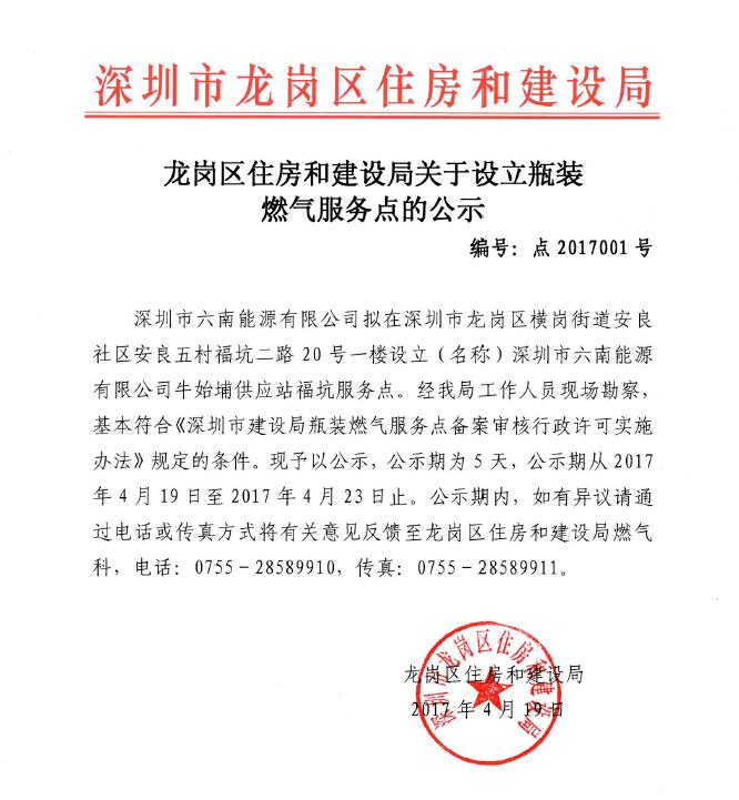 QQ截图20170419104157
