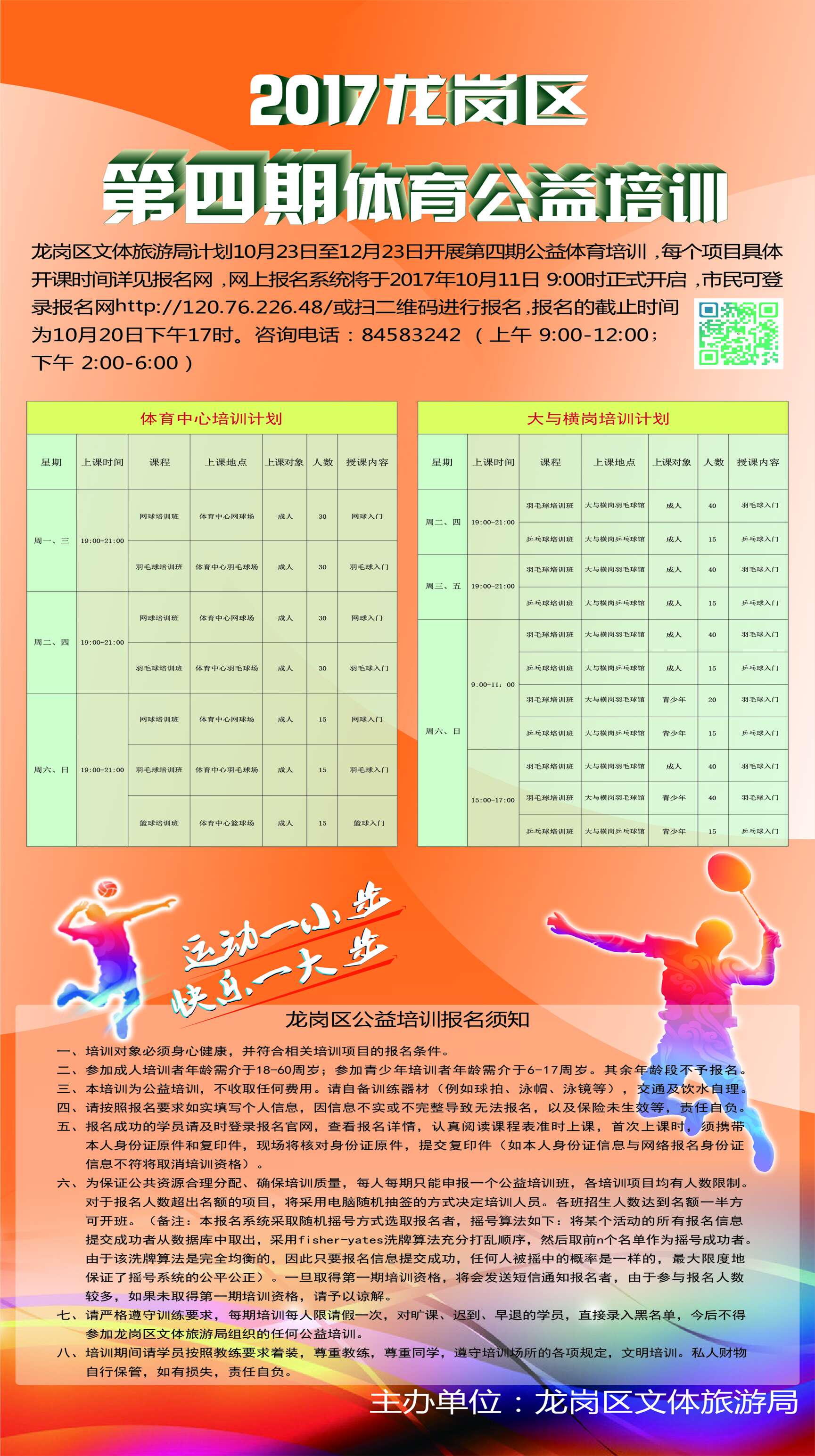 微信图片_20171010163436