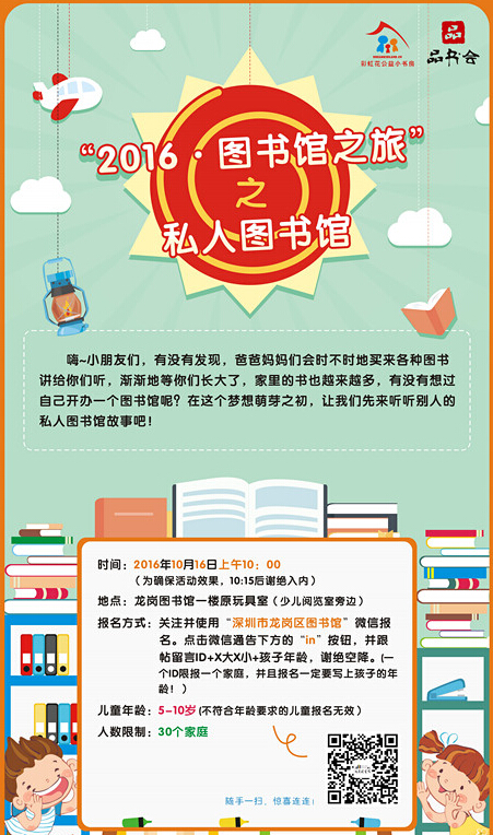 QQ截图20161025145716