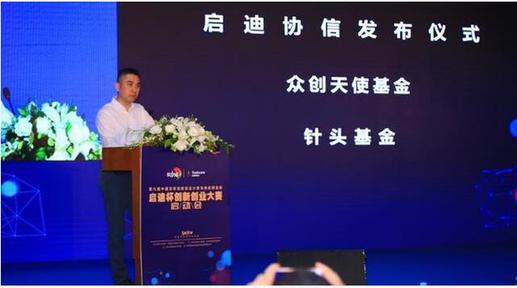 第九届中国深圳创新创业大赛龙岗区预选赛启迪杯创新创业大赛正式启动