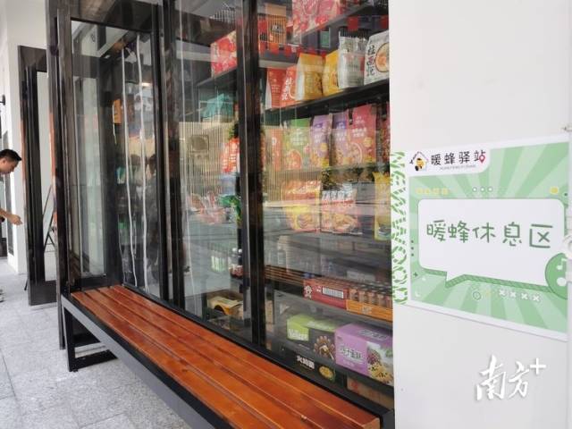 爱心商铺为快递小哥提供休息区。