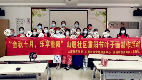 平湖街道山厦社区开展“金秋十月 乐享重阳”重阳节叶子画制作活动