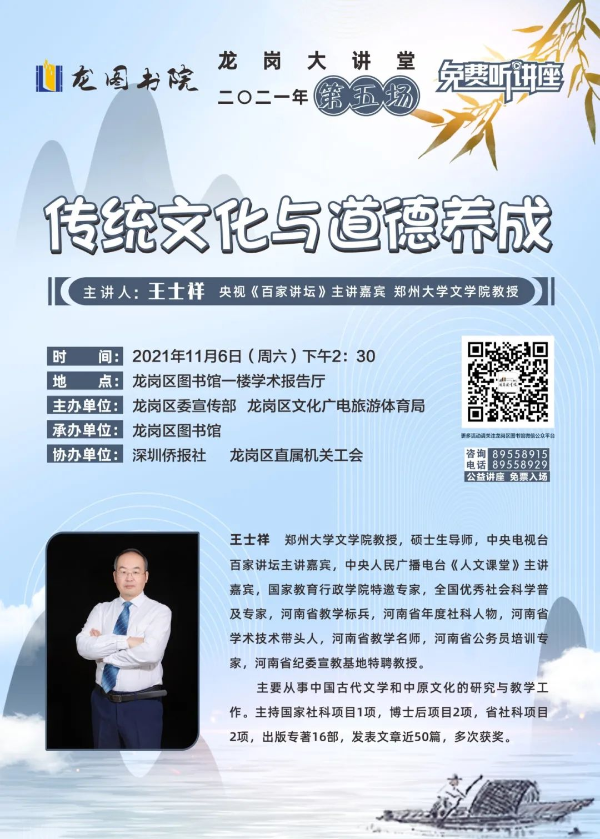 1105-2讲座.jpg