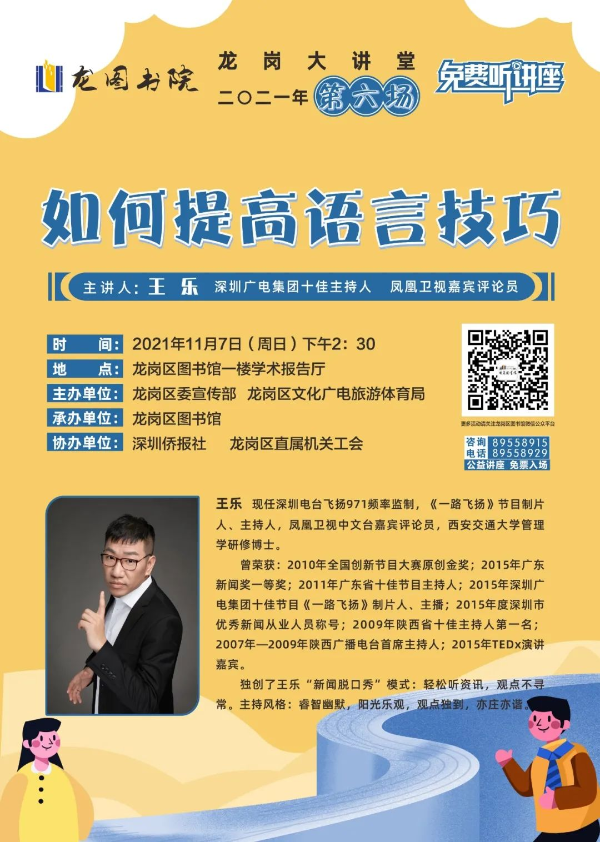 1105-3讲座.jpg