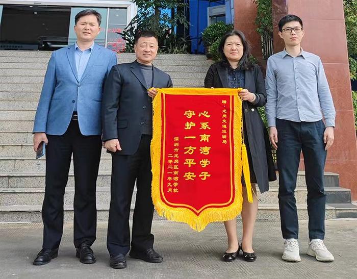 深圳市交通运输局龙岗管理局获赠“心系南湾学子 守护一方平安”锦旗.jpg