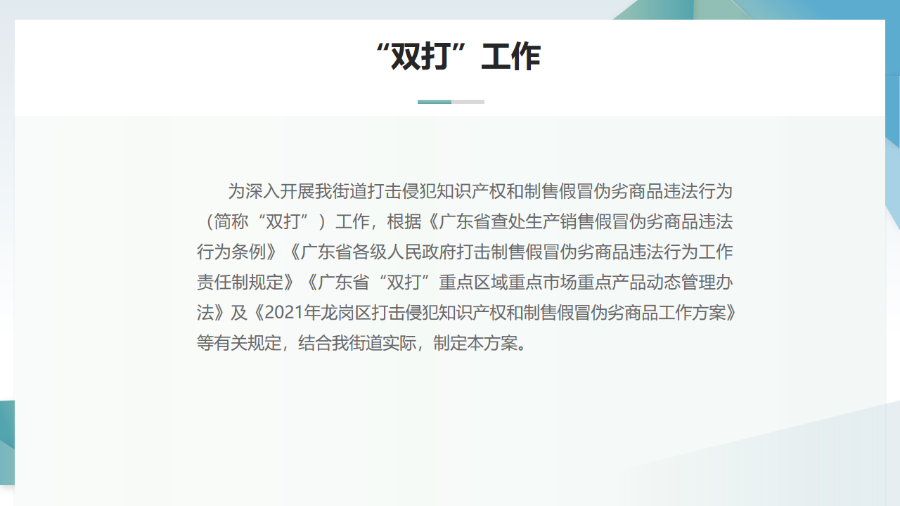 幻灯片4.png