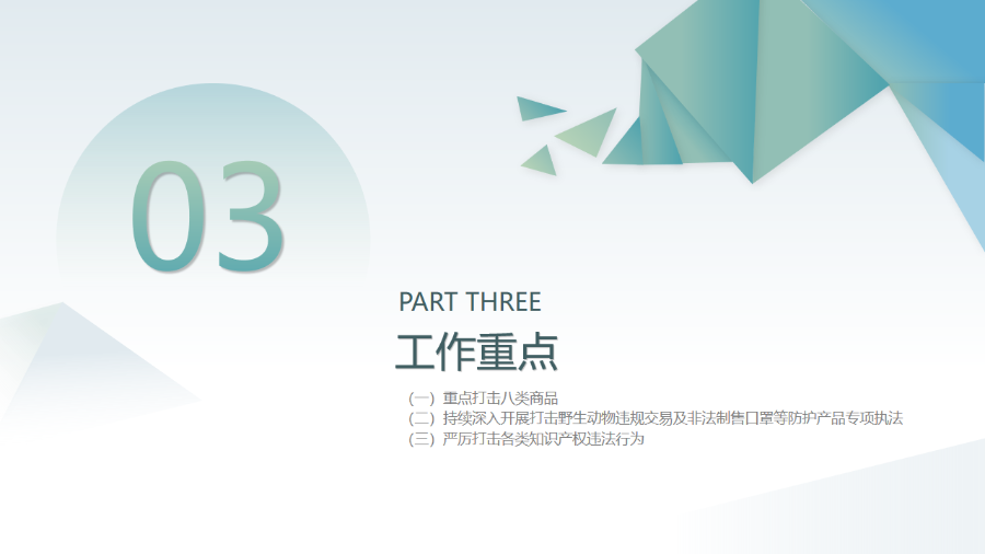 幻灯片8.png