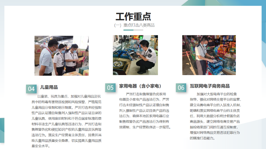 幻灯片10.png