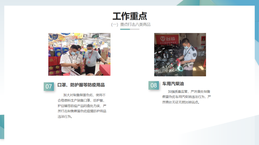 幻灯片11.png